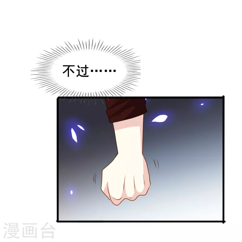 第69话 总有助攻促进感情发展-第69话