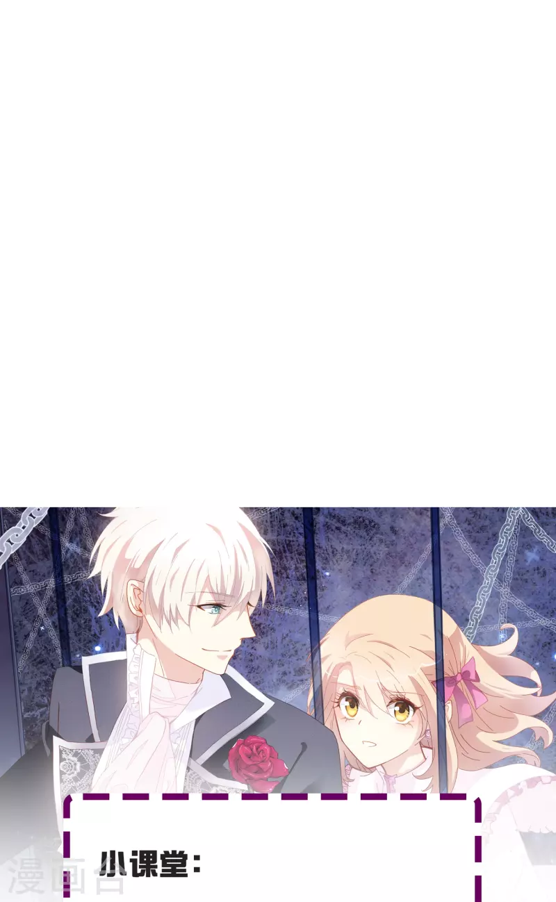 第69话 总有助攻促进感情发展-第69话