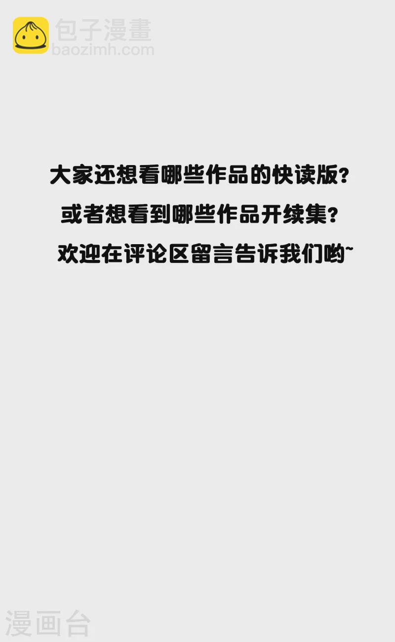 第69话 总有助攻促进感情发展-第69话