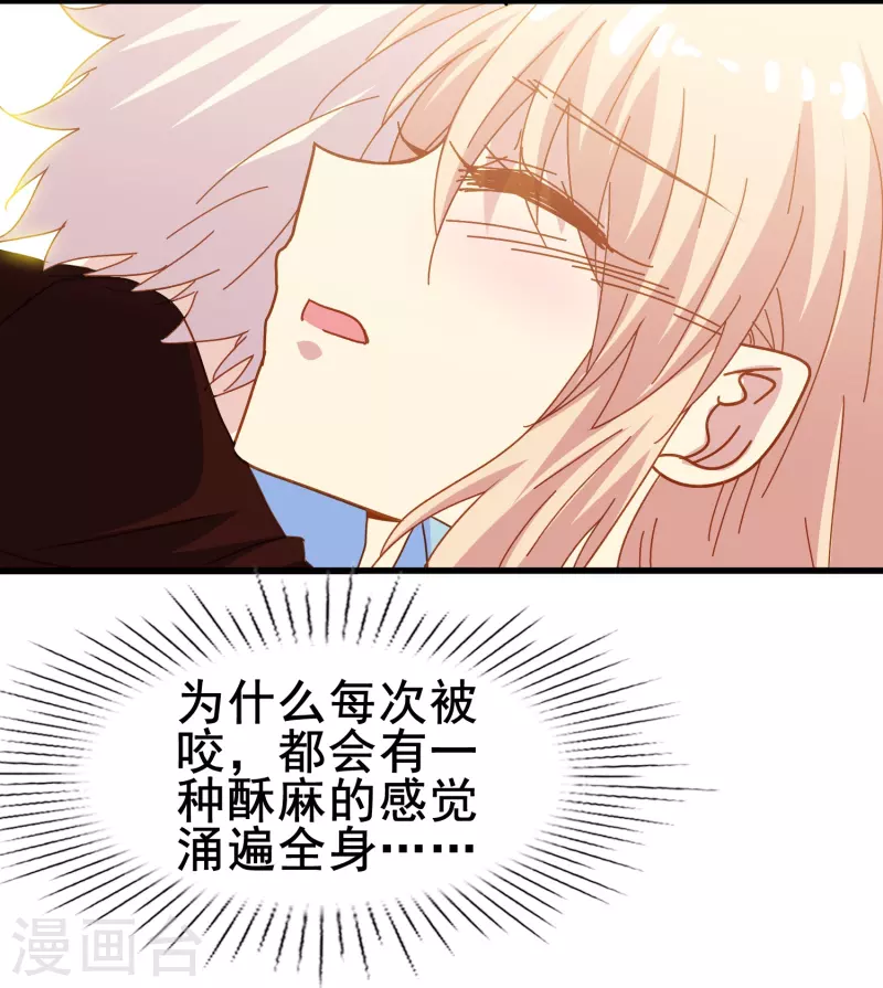 第69话 总有助攻促进感情发展-第69话