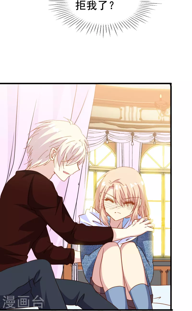 第69话 总有助攻促进感情发展-第69话