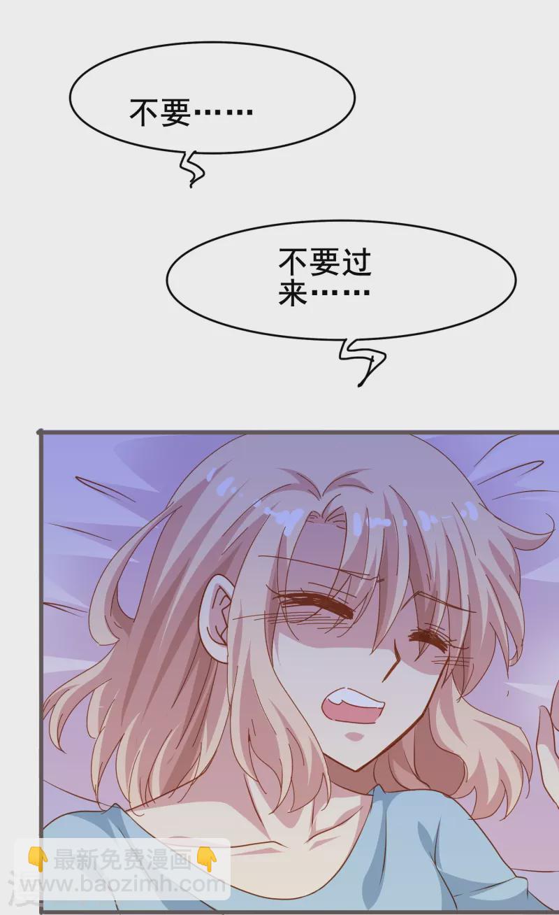 第71话 以后你就叫我的名字吧-第71话