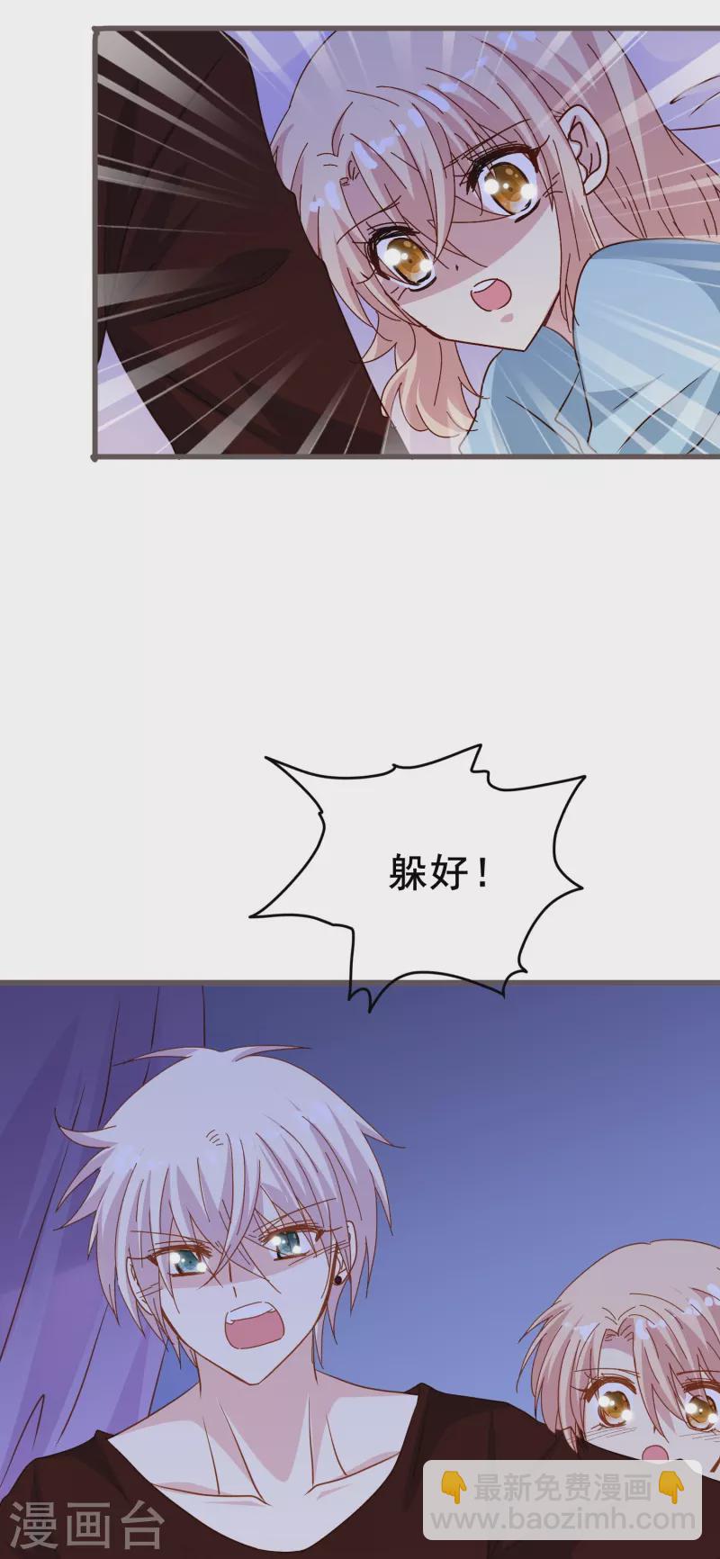 第71话 以后你就叫我的名字吧-第71话