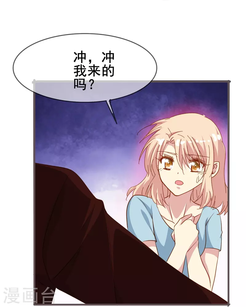 第71话 以后你就叫我的名字吧-第71话