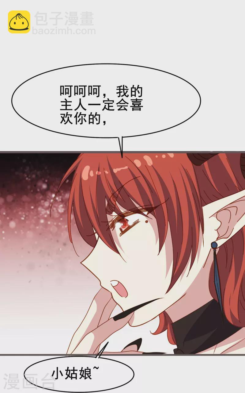 第71话 以后你就叫我的名字吧-第71话