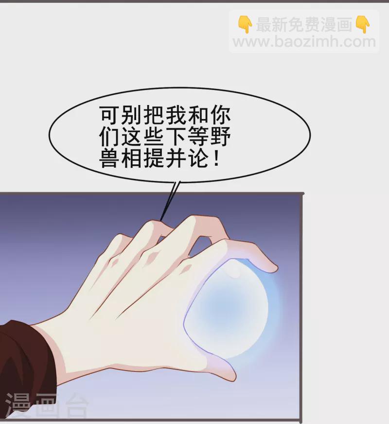 第71话 以后你就叫我的名字吧-第71话