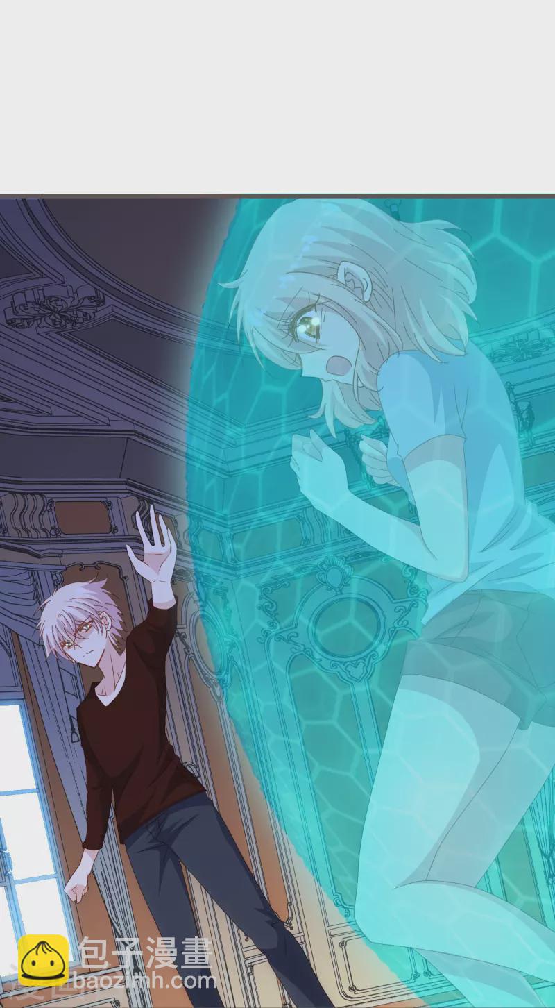 第71话 以后你就叫我的名字吧-第71话