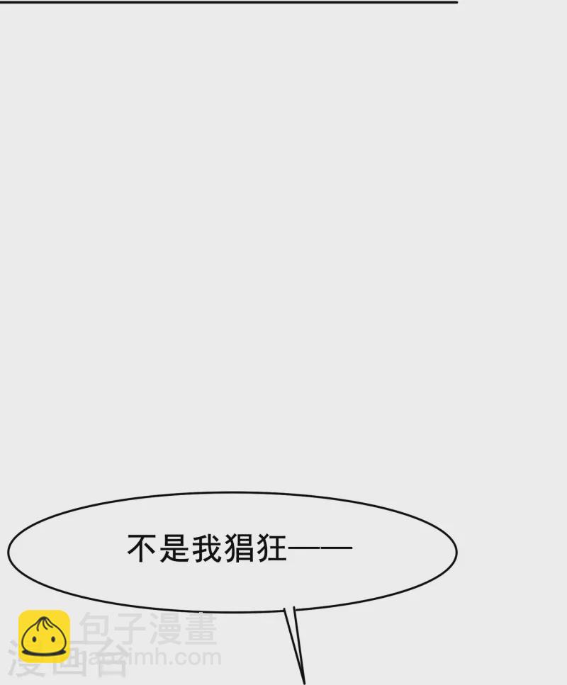 第71话 以后你就叫我的名字吧-第71话