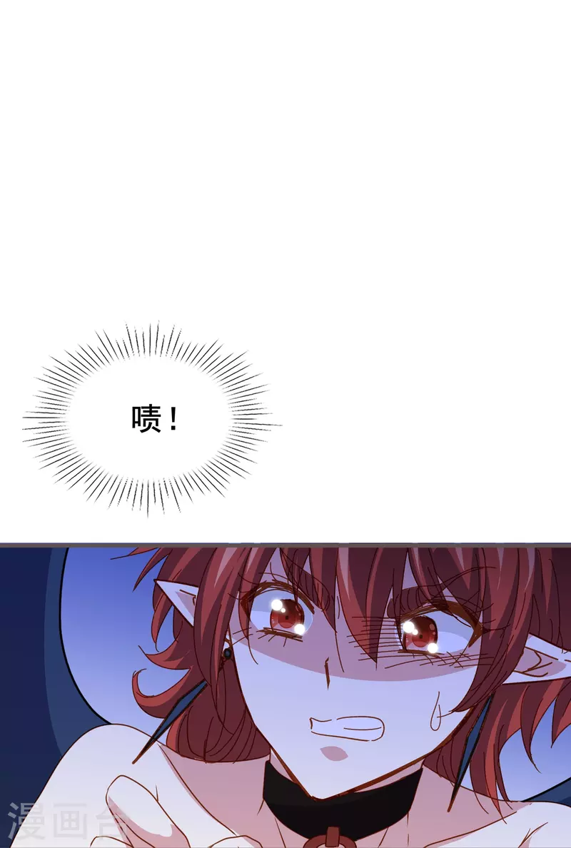 第71话 以后你就叫我的名字吧-第71话