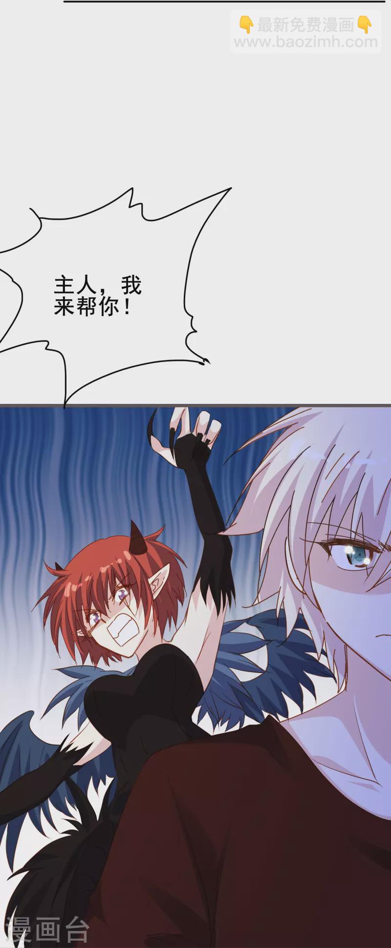 第71话 以后你就叫我的名字吧-第71话