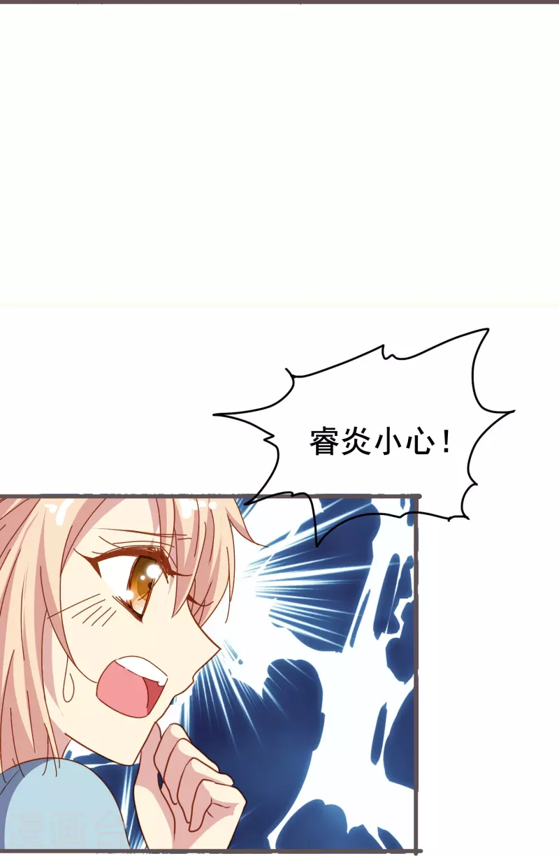 第71话 以后你就叫我的名字吧-第71话