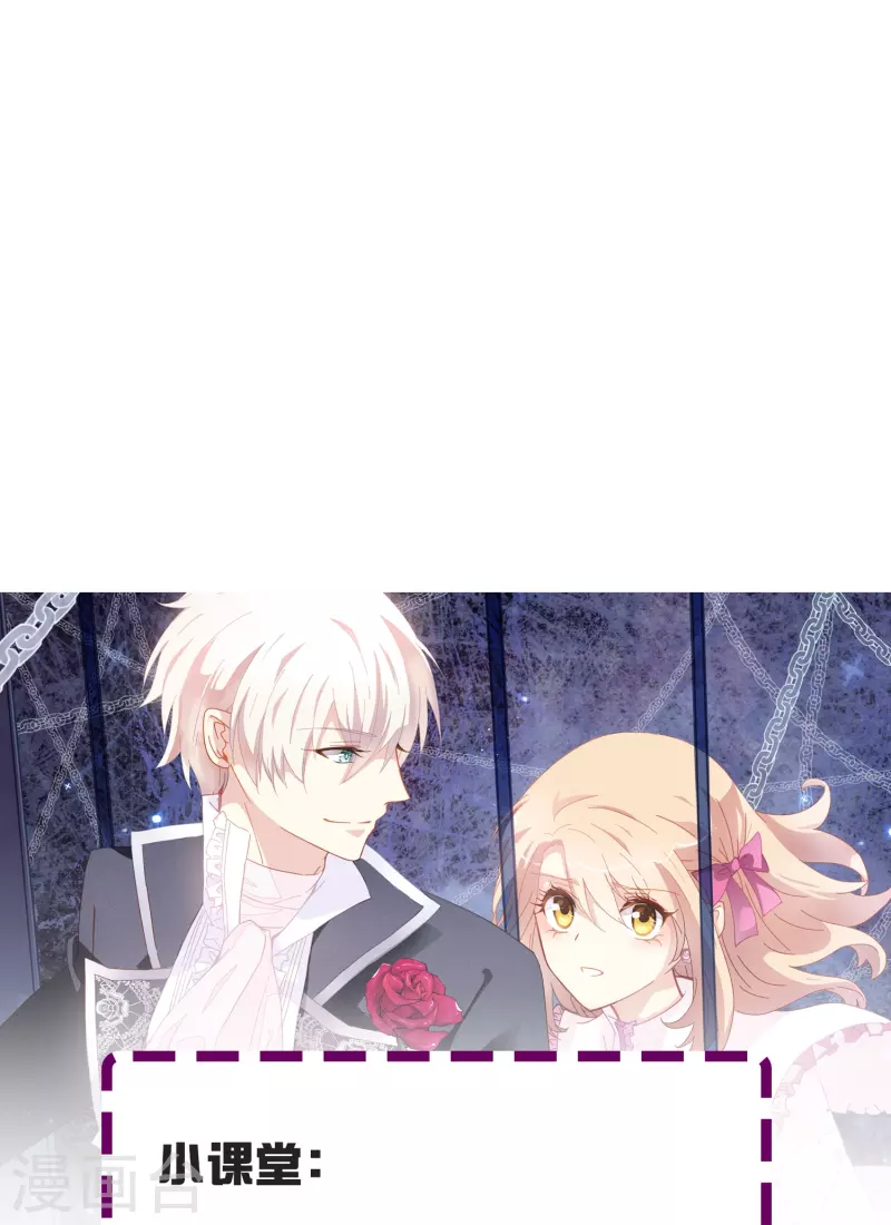 第71话 以后你就叫我的名字吧-第71话