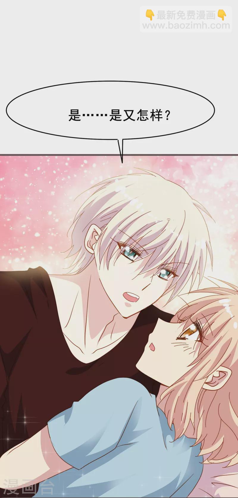 第71话 以后你就叫我的名字吧-第71话