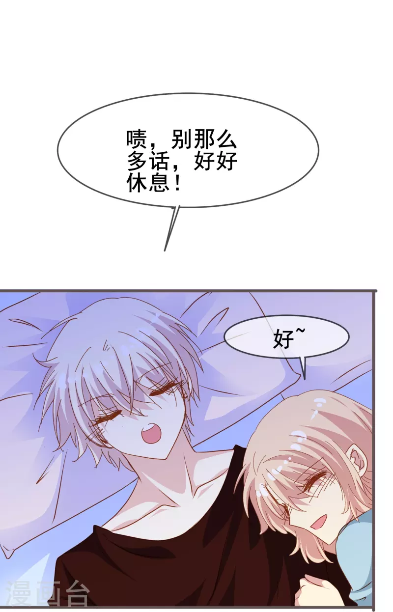 第71话 以后你就叫我的名字吧-第71话