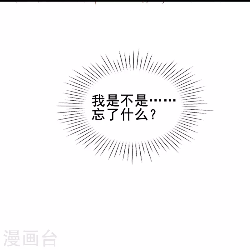 第73话 第一次约会-第73话