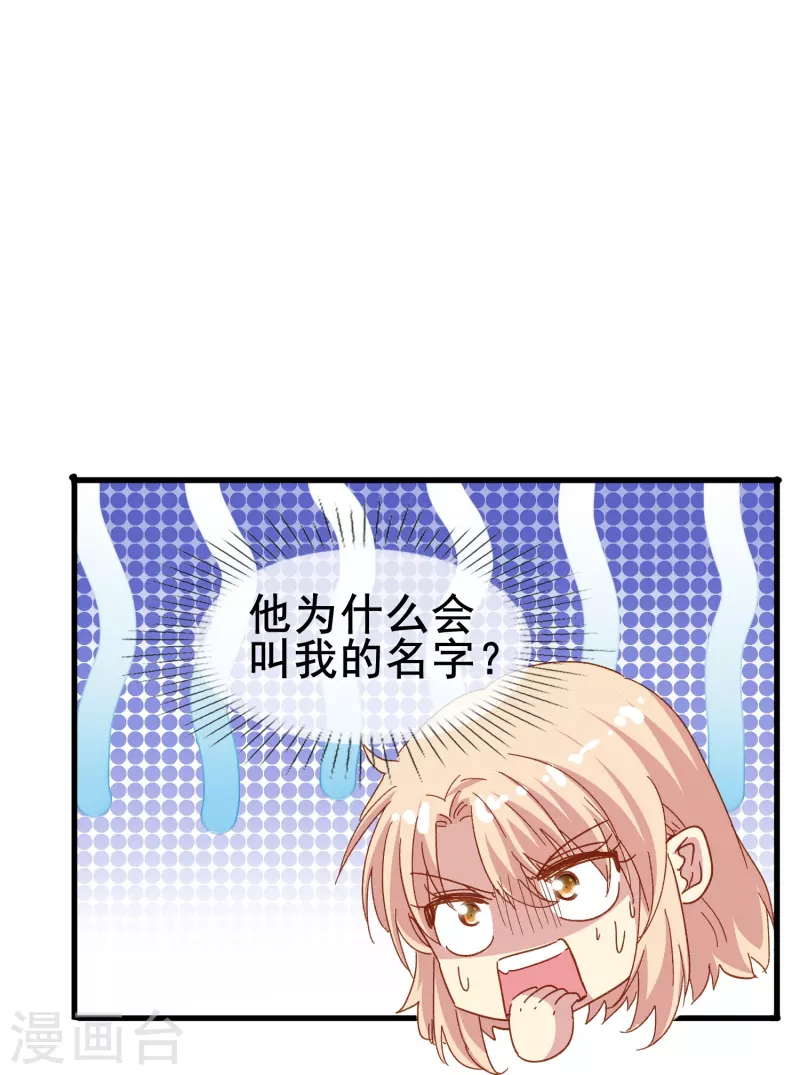 第73话 第一次约会-第73话