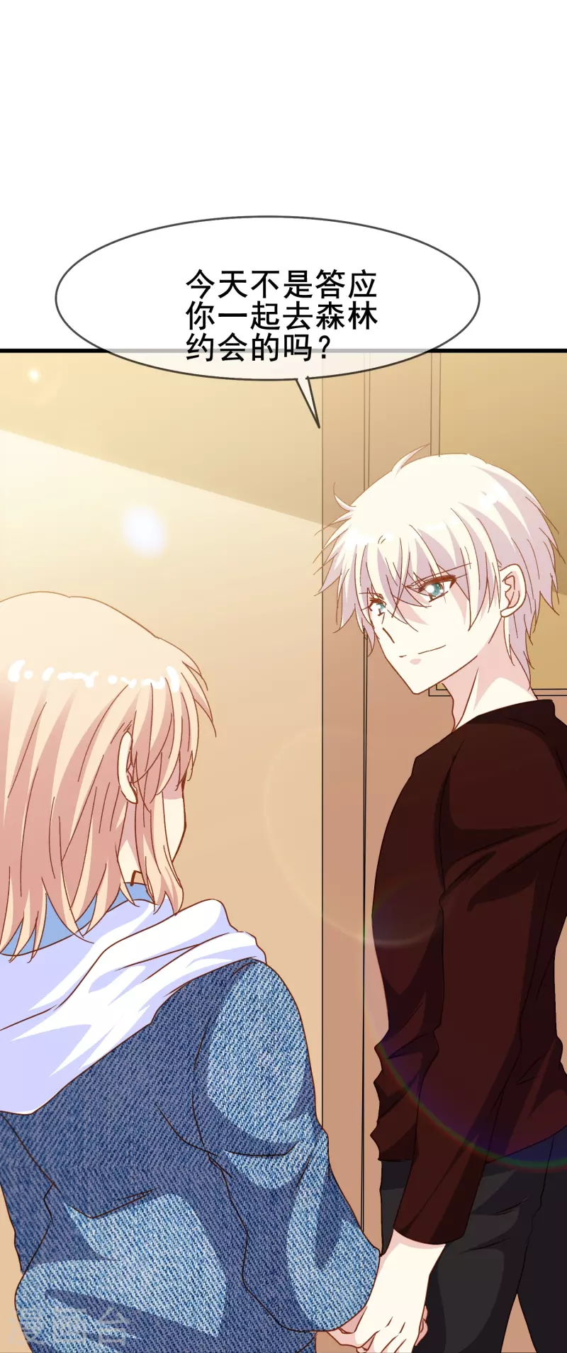 第73话 第一次约会-第73话