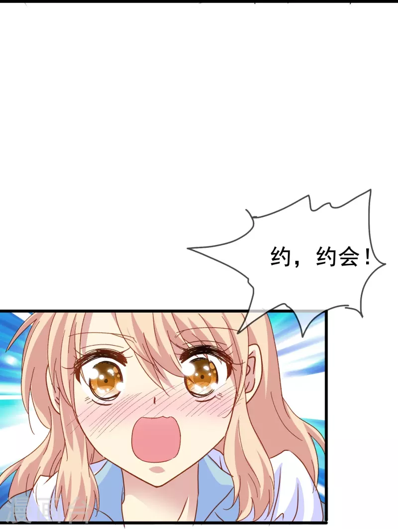 第73话 第一次约会-第73话