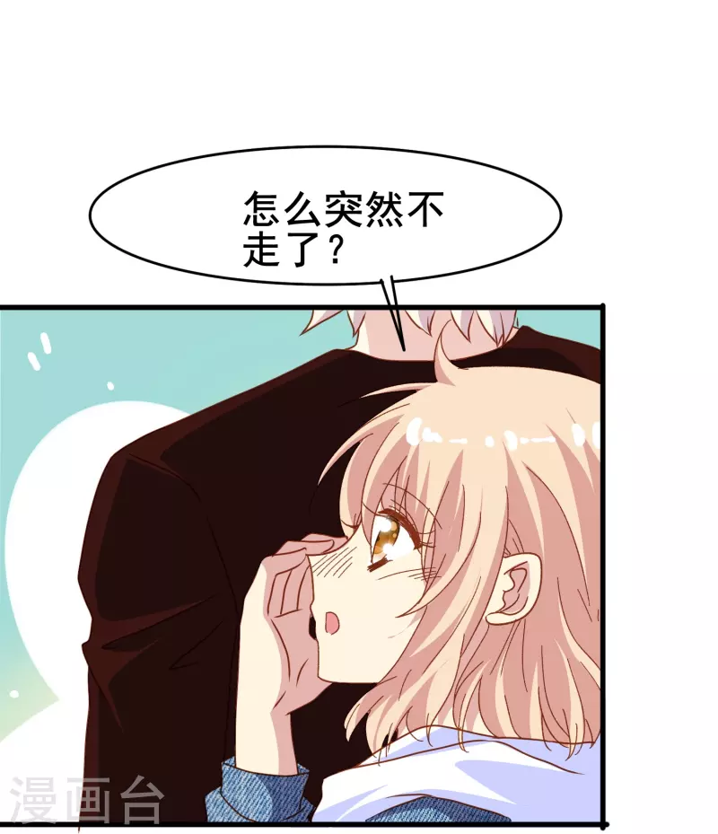 第73话 第一次约会-第73话