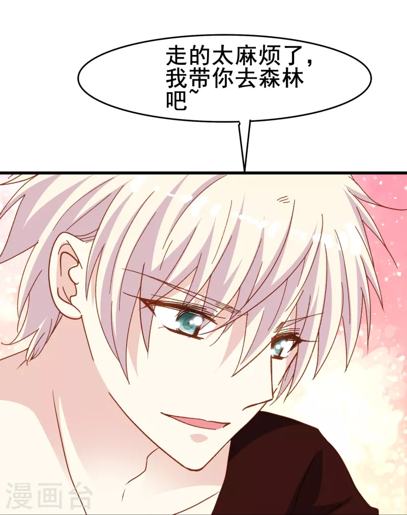 第73话 第一次约会-第73话