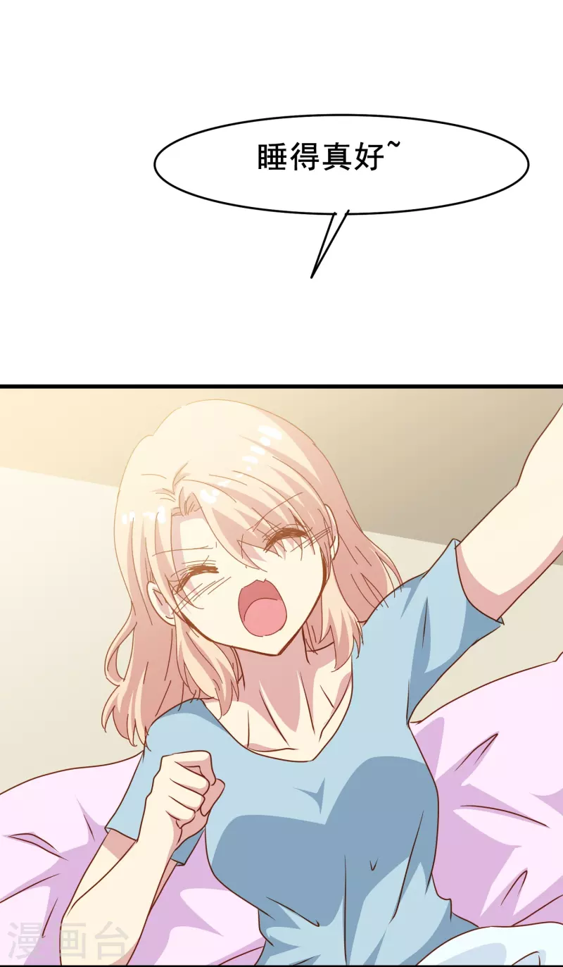 第73话 第一次约会-第73话