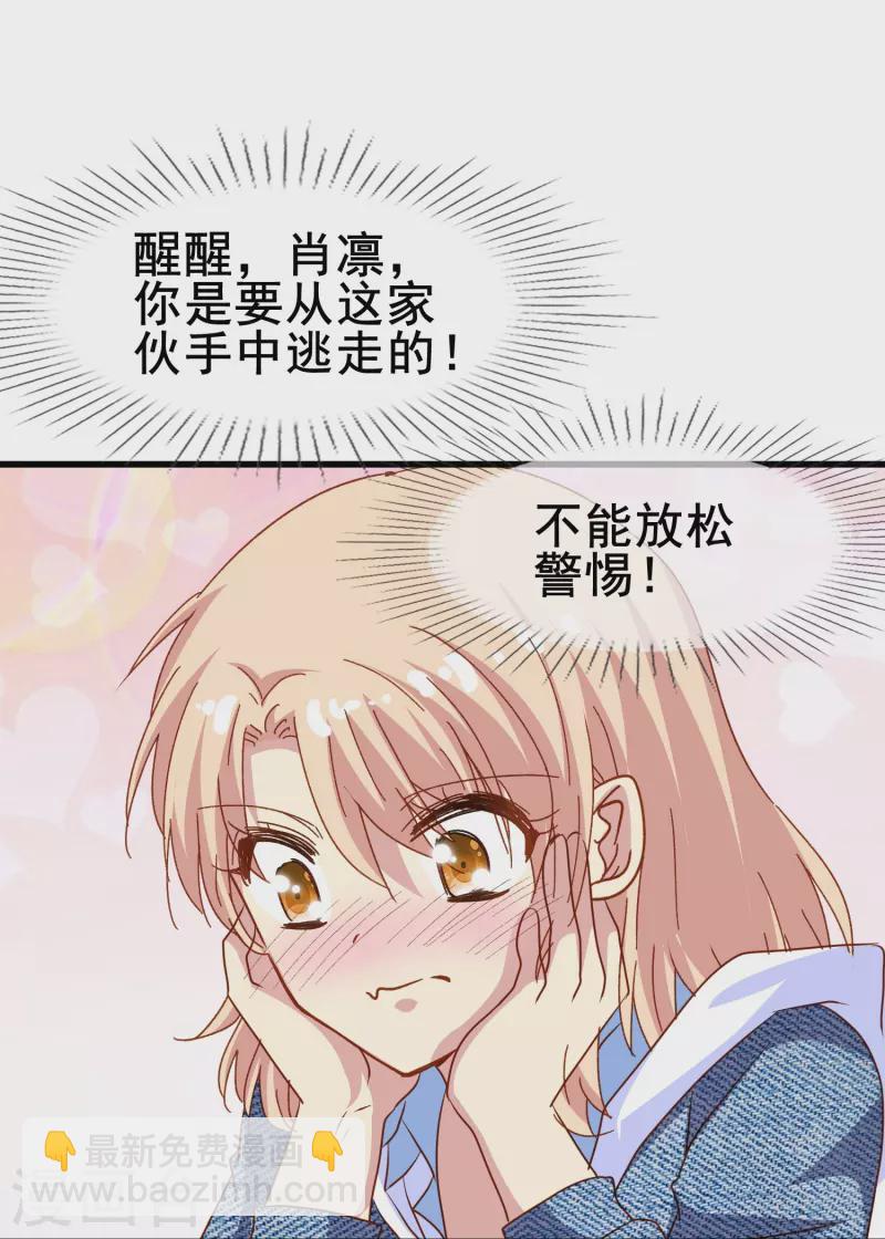 第73话 第一次约会-第73话