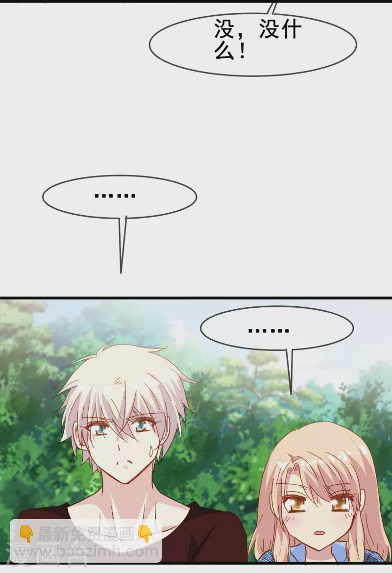 第73话 第一次约会-第73话