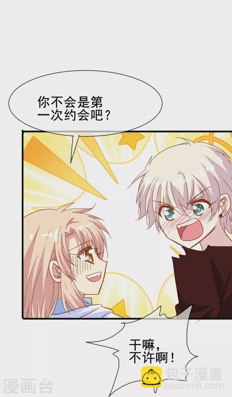 第73话 第一次约会-第73话