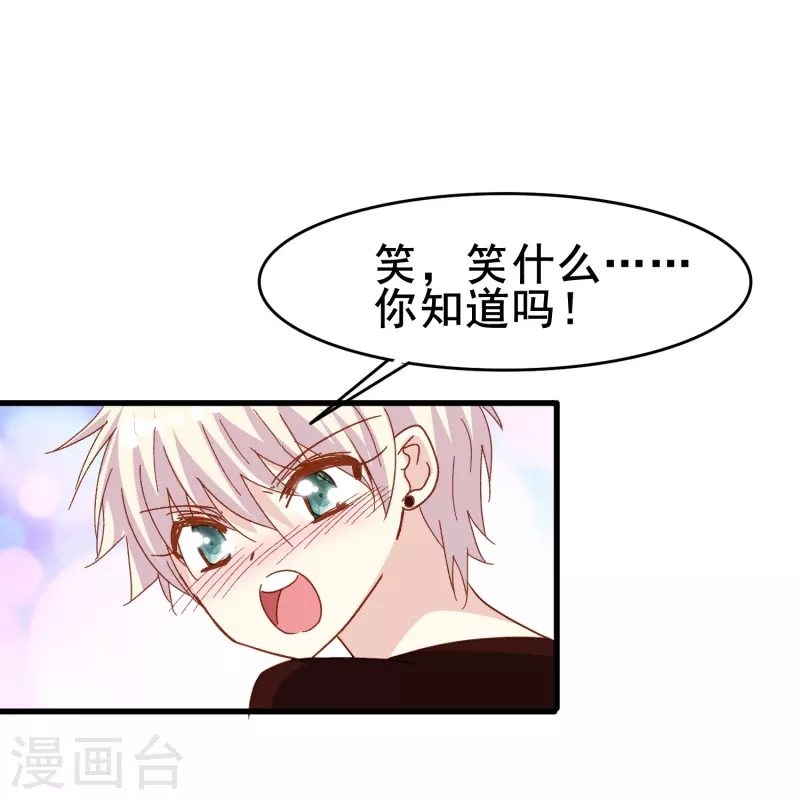 第73话 第一次约会-第73话