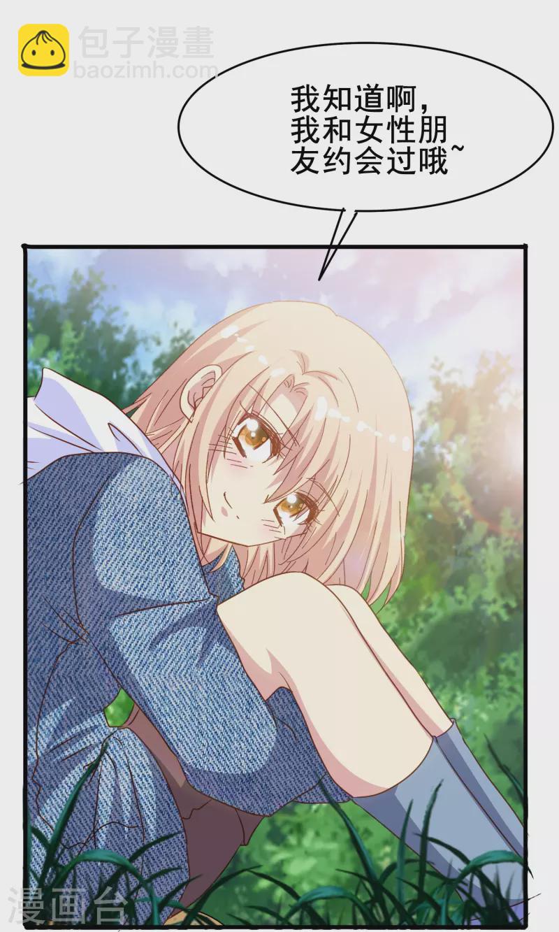 第73话 第一次约会-第73话