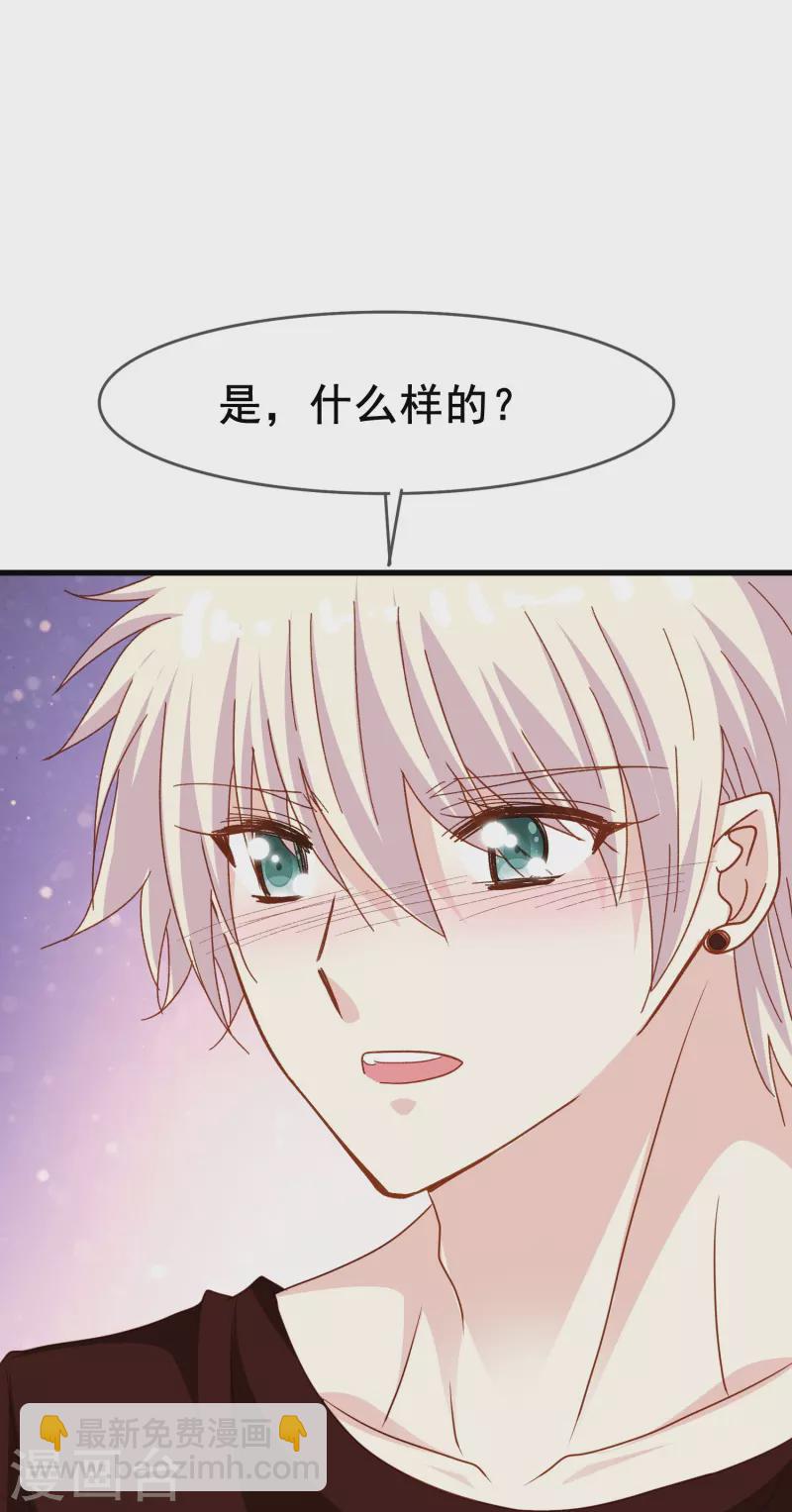 第73话 第一次约会-第73话