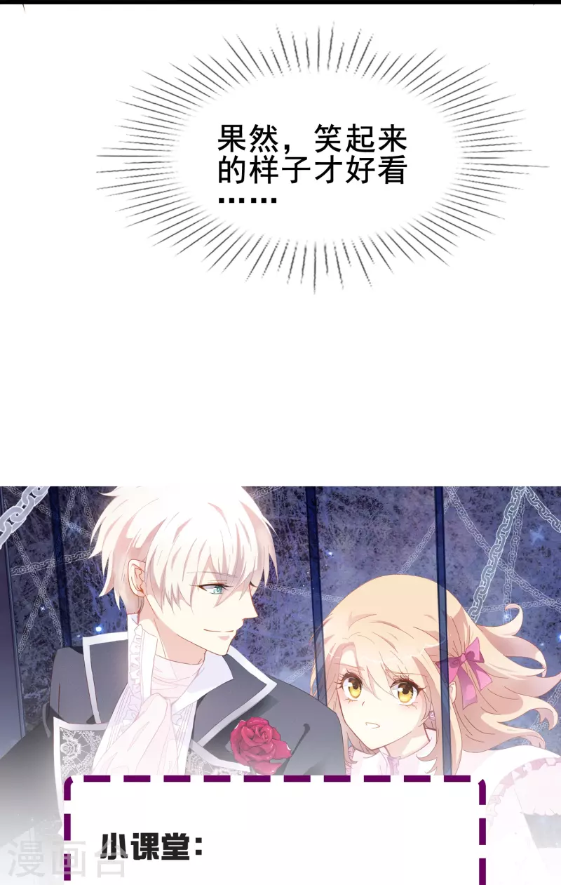 第73话 第一次约会-第73话