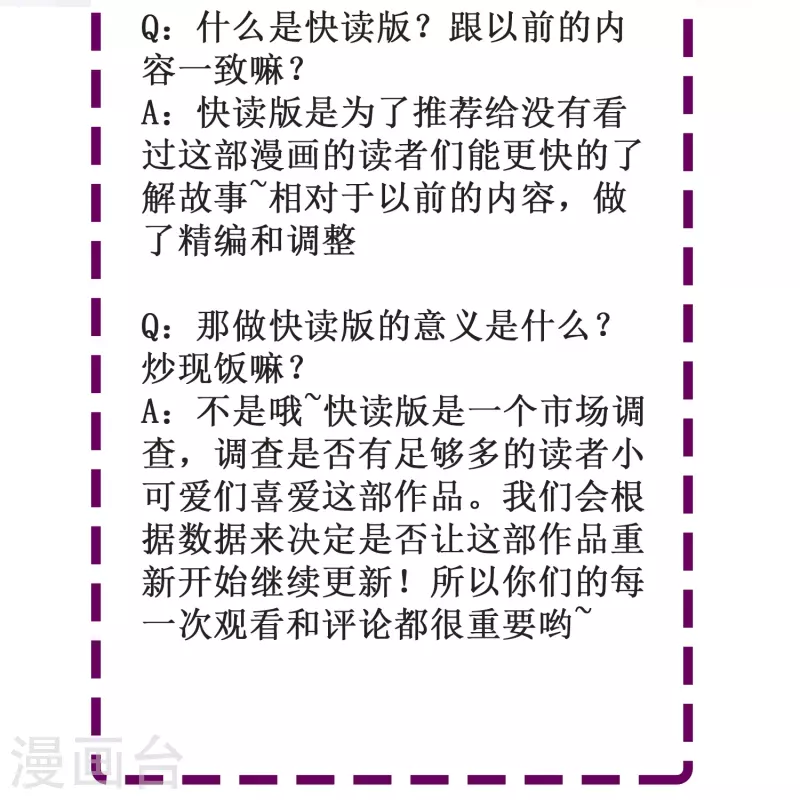 第73话 第一次约会-第73话