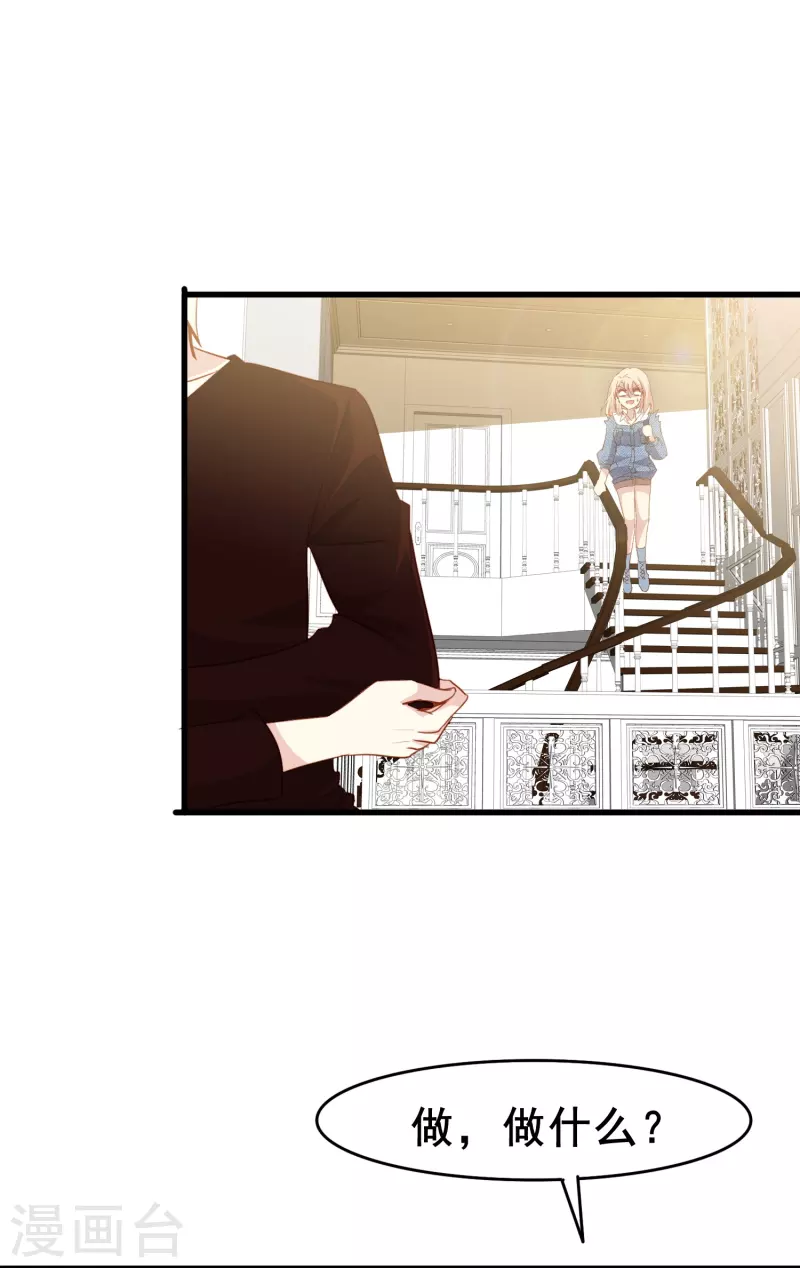 第73话 第一次约会-第73话