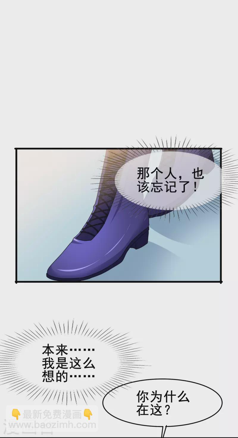 第75话 久违的婉婉牌狗粮-第75话