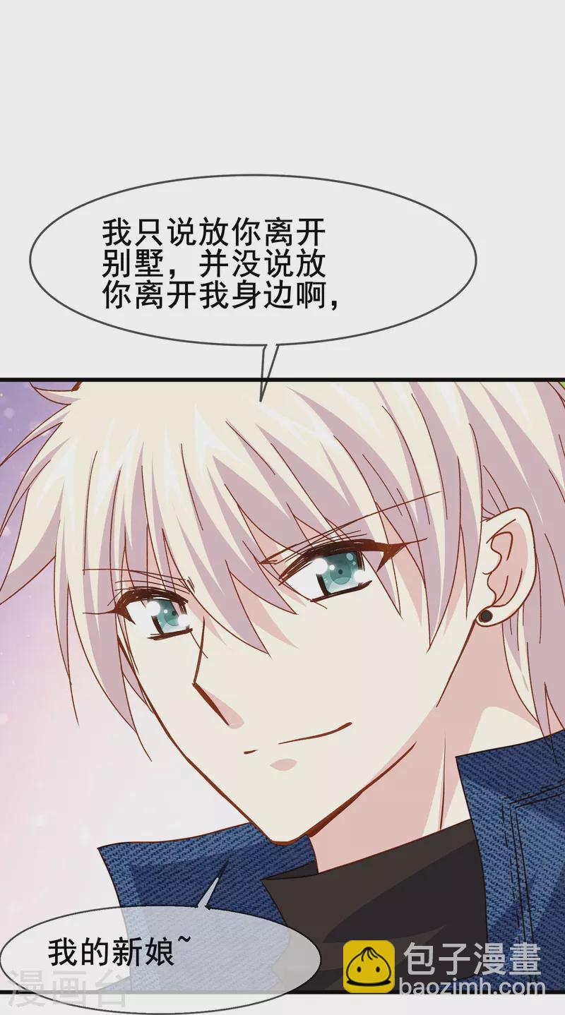 第75话 久违的婉婉牌狗粮-第75话