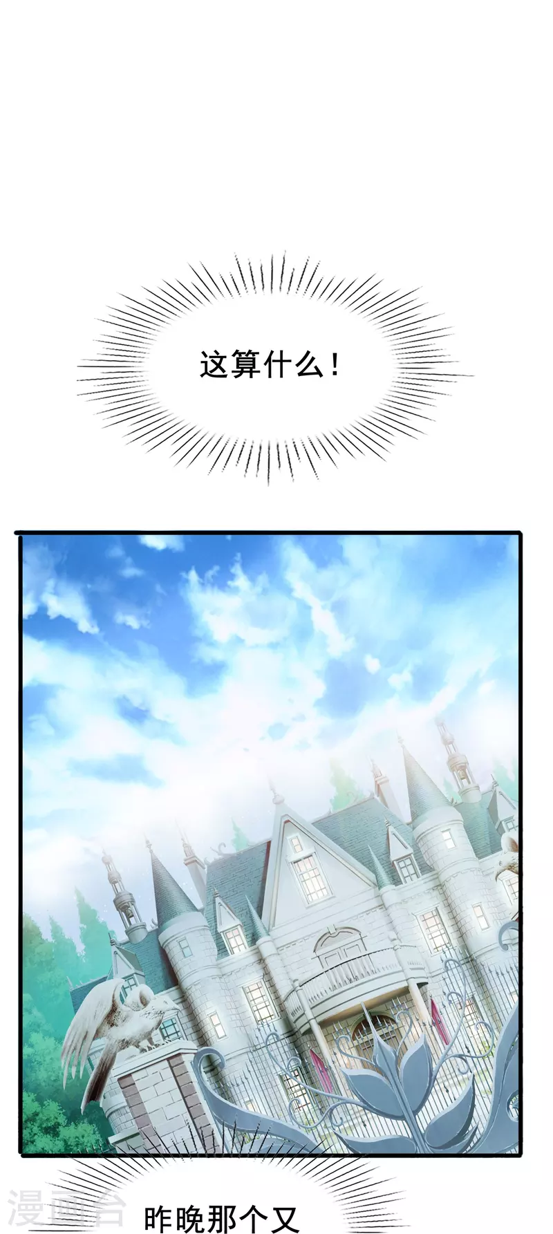 第75话 久违的婉婉牌狗粮-第75话