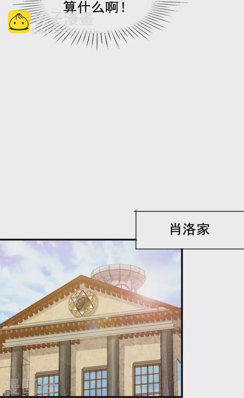 第75话 久违的婉婉牌狗粮-第75话