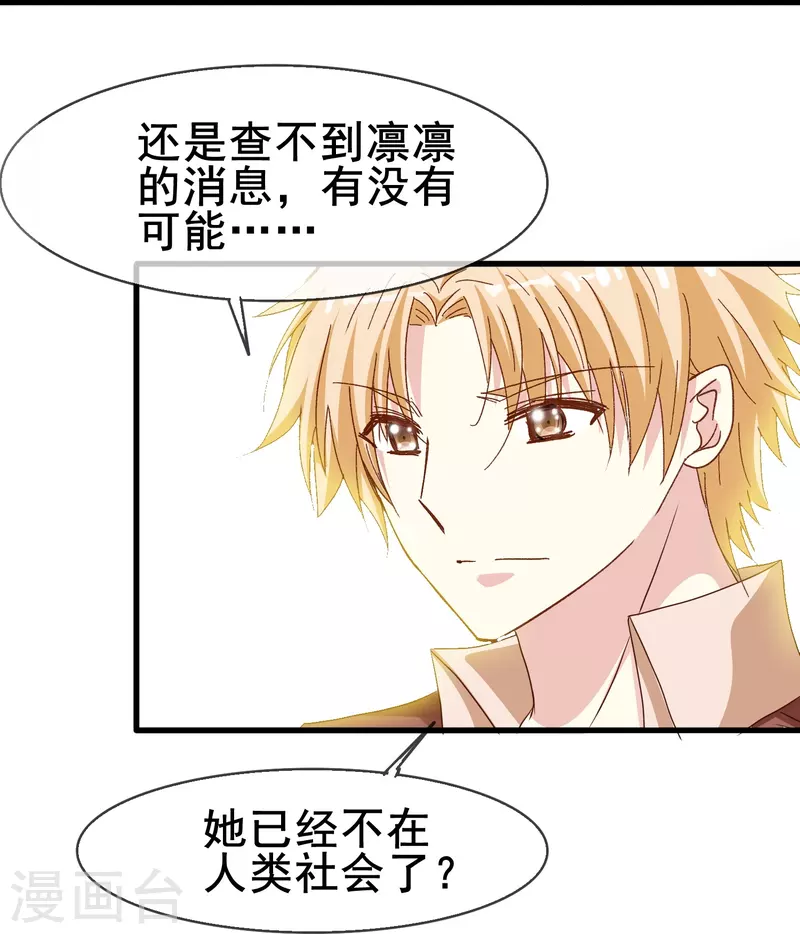 第75话 久违的婉婉牌狗粮-第75话