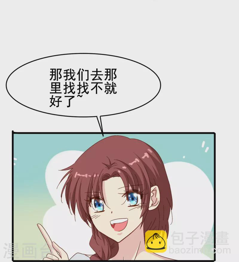 第75话 久违的婉婉牌狗粮-第75话