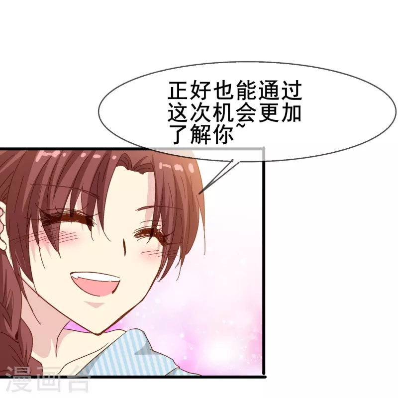 第75话 久违的婉婉牌狗粮-第75话