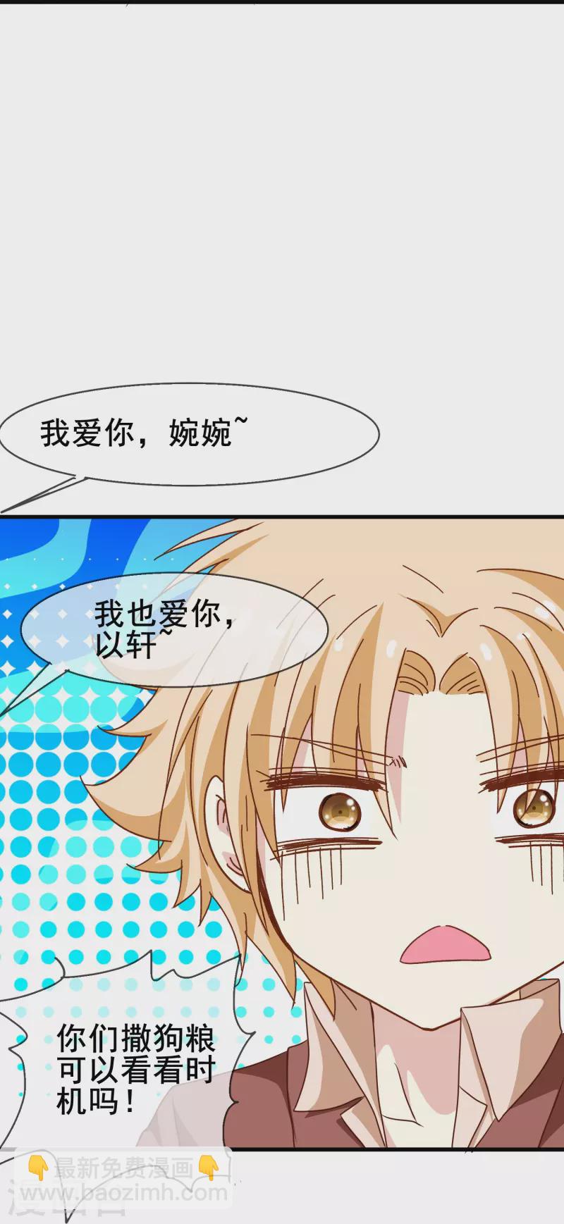 第75话 久违的婉婉牌狗粮-第75话