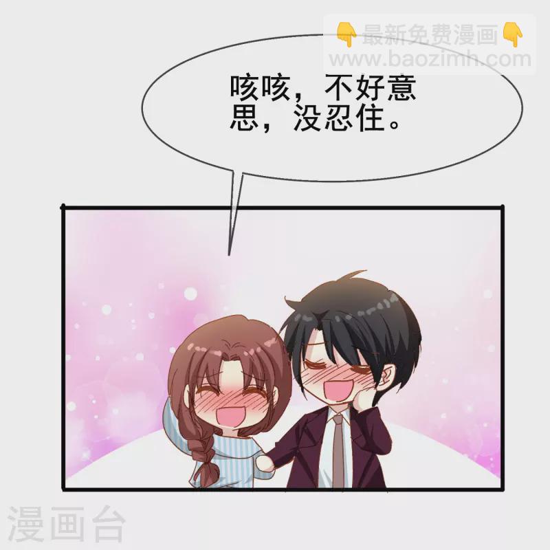 第75话 久违的婉婉牌狗粮-第75话