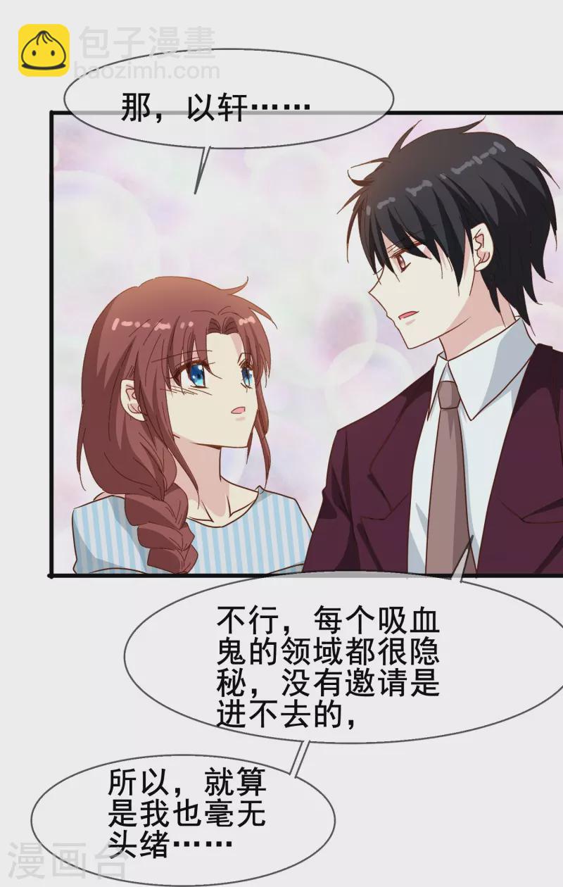 第75话 久违的婉婉牌狗粮-第75话