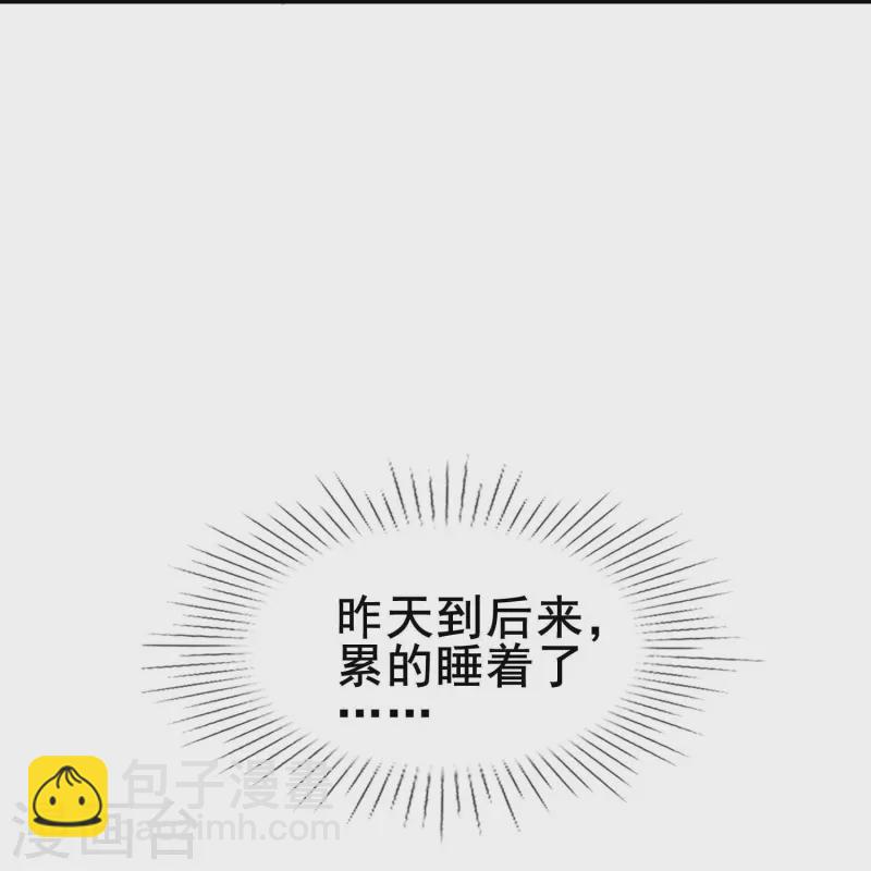 第75话 久违的婉婉牌狗粮-第75话