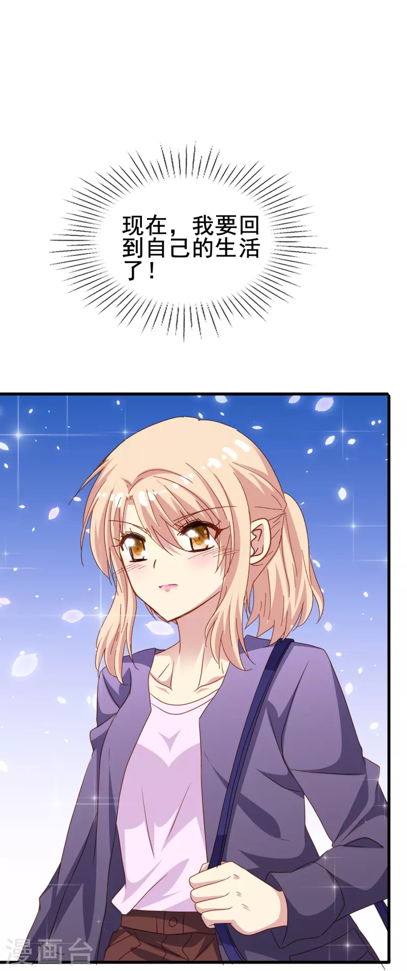 第75话 久违的婉婉牌狗粮-第75话