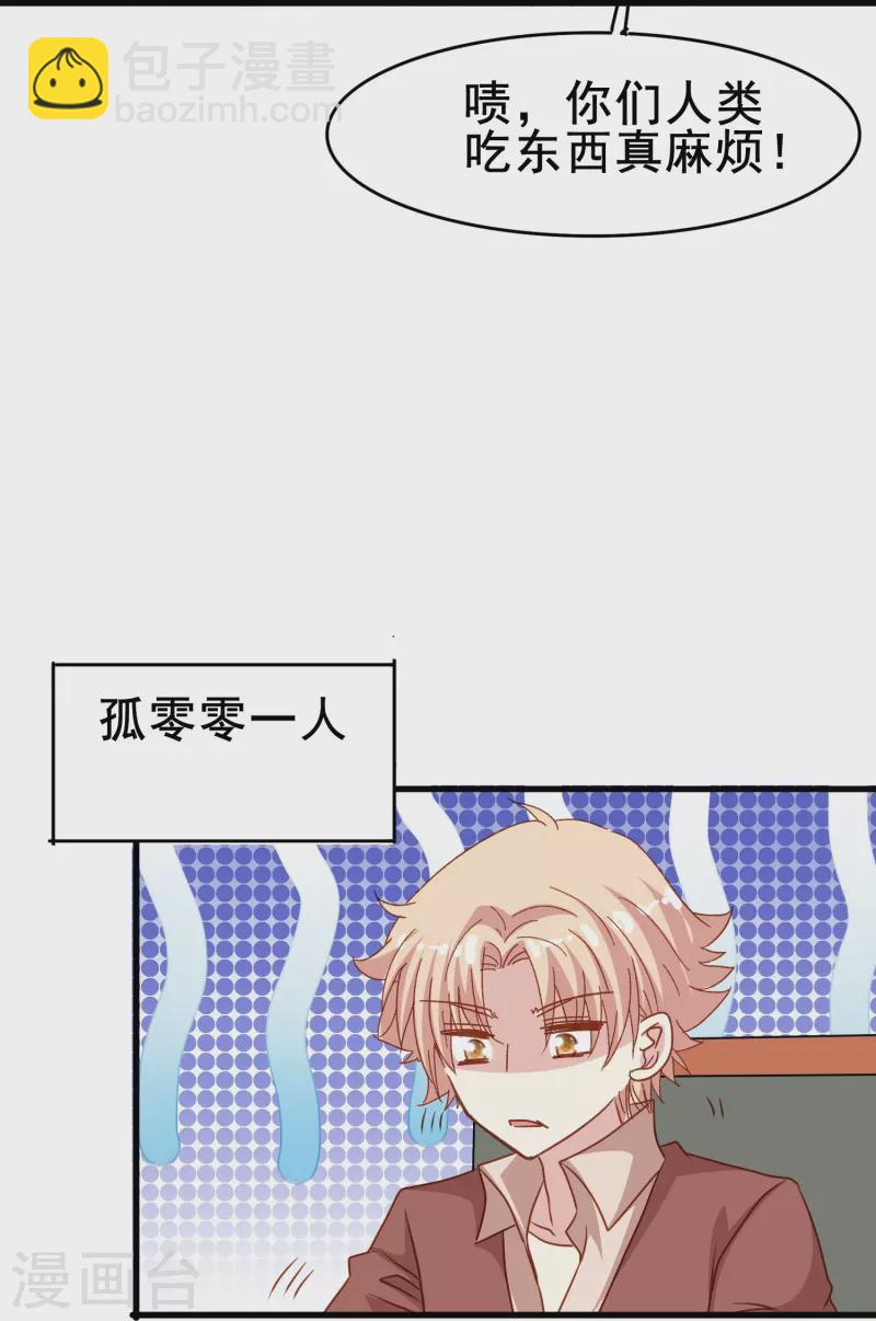 第77话 是主动接受还是被动顺从？-第77话