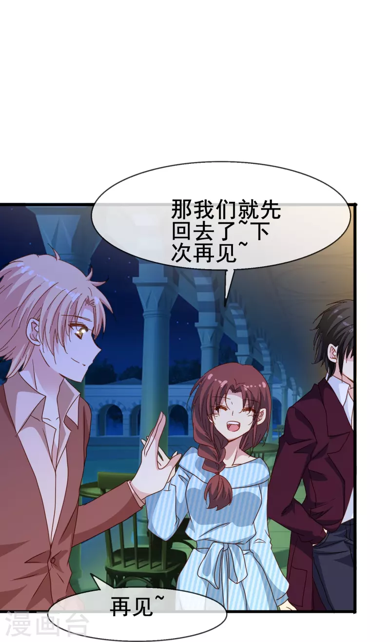 第77话 是主动接受还是被动顺从？-第77话