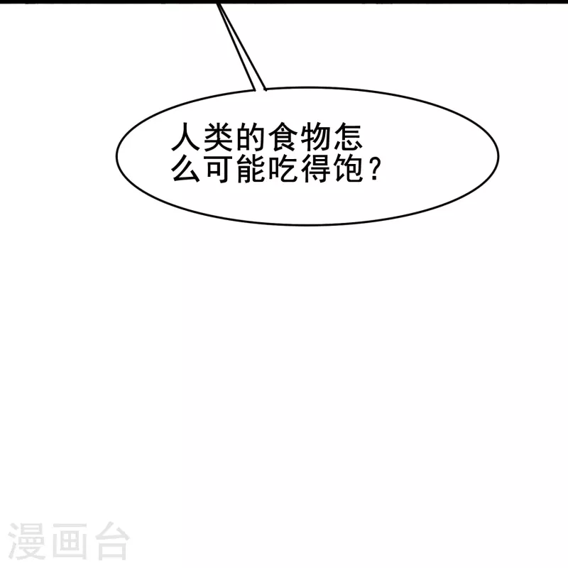 第77话 是主动接受还是被动顺从？-第77话