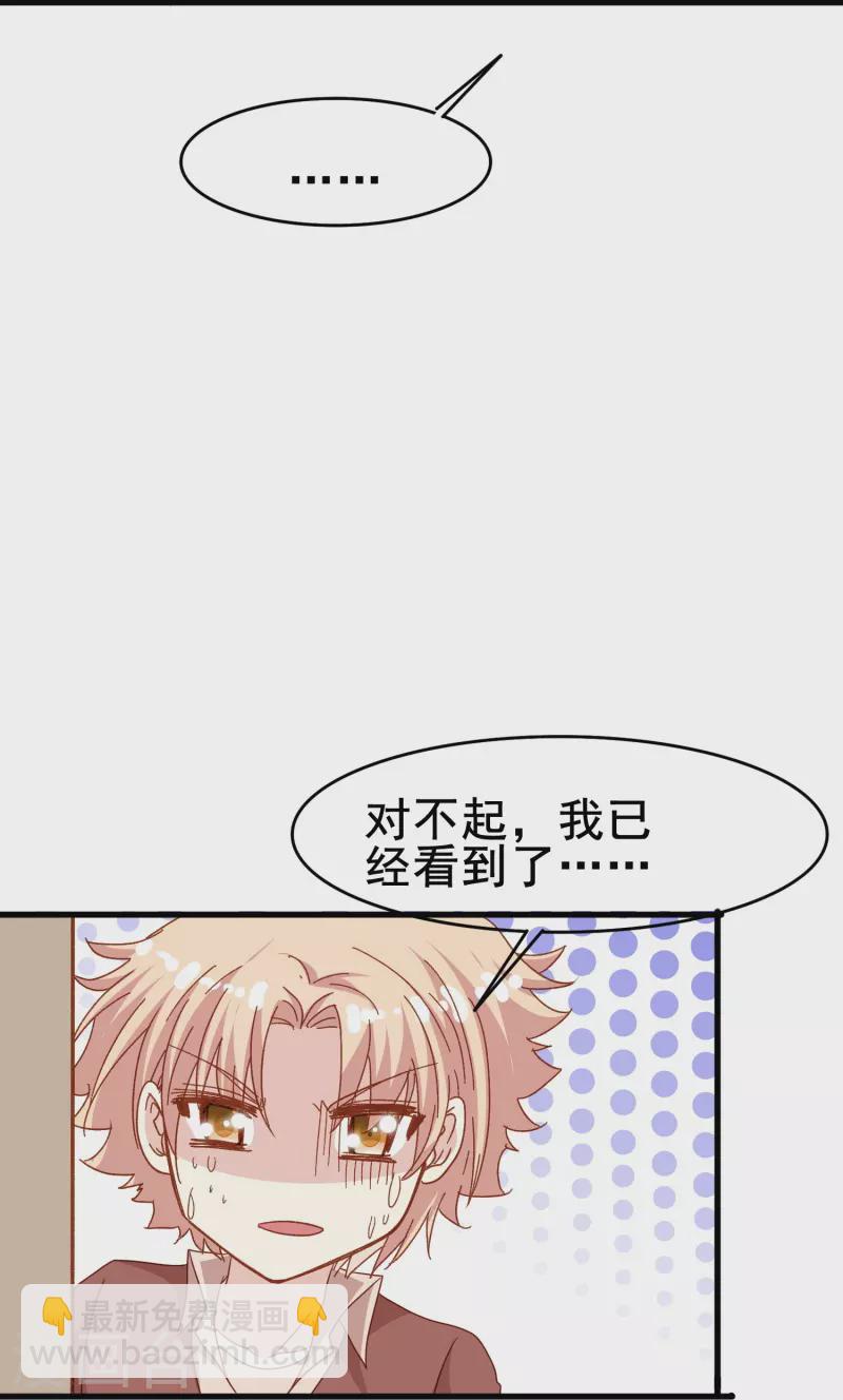 第77话 是主动接受还是被动顺从？-第77话